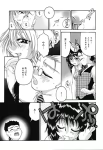 Page 177 of Wana - preview thumbnail