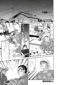 Page 77 of Wana - preview thumbnail
