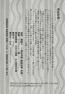 Page 21 of Wa Juu 3 ~Kyokou-gata Banashi Omodaka Kozou Chuuhen~ - preview thumbnail