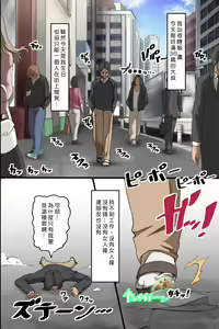 Page 2 of Jikan Teishi Ore Igai Minna Stop! Jiyuujizai ni Soku Hame OK na Sekai - preview thumbnail
