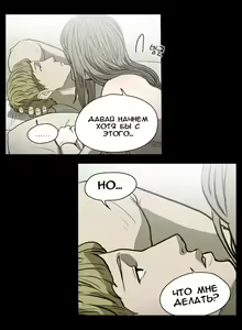 Page 152 of Disrespectful Bitch | Дерзкая дрянь Ch.1-72.5 - preview thumbnail