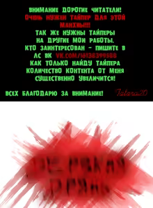 Page 170 of Disrespectful Bitch | Дерзкая дрянь Ch.1-72.5 - preview thumbnail