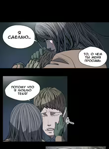 Page 175 of Disrespectful Bitch | Дерзкая дрянь Ch.1-72.5 - preview thumbnail