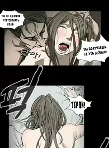 Page 179 of Disrespectful Bitch | Дерзкая дрянь Ch.1-72.5 - preview thumbnail
