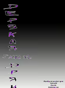 Page 247 of Disrespectful Bitch | Дерзкая дрянь Ch.1-72.5 - preview thumbnail