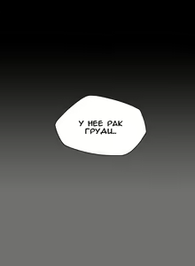 Page 332 of Disrespectful Bitch | Дерзкая дрянь Ch.1-72.5 - preview thumbnail