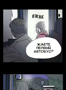 Page 40 of Disrespectful Bitch | Дерзкая дрянь Ch.1-72.5 - preview thumbnail
