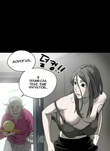 Page 408 of Disrespectful Bitch | Дерзкая дрянь Ch.1-72.5 - preview thumbnail