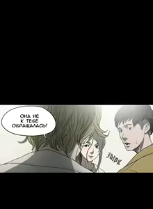 Page 45 of Disrespectful Bitch | Дерзкая дрянь Ch.1-72.5 - preview thumbnail