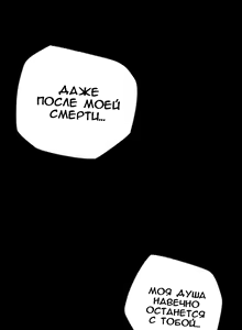 Page 510 of Disrespectful Bitch | Дерзкая дрянь Ch.1-72.5 - preview thumbnail