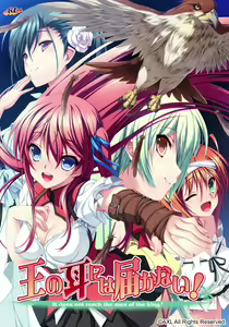 Ou no Mimi ni wa Todokanai! - hentai manga cover image