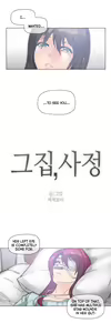 Page 1025 of Household Affairs Ch.1-50.5 - preview thumbnail