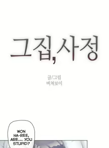 Page 817 of Household Affairs Ch.1-50.5 - preview thumbnail