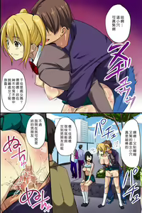 Page 16 of Dare mo Ore ni wa Kigatsukanai. Muteikou na Uchi ni Haramaserareru Onna-tachi - preview thumbnail