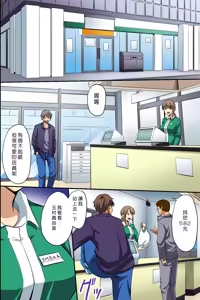 Page 18 of Dare mo Ore ni wa Kigatsukanai. Muteikou na Uchi ni Haramaserareru Onna-tachi - preview thumbnail