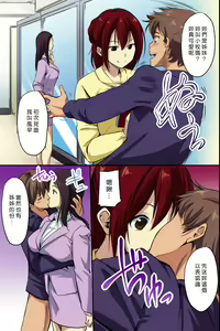 Page 27 of Dare mo Ore ni wa Kigatsukanai. Muteikou na Uchi ni Haramaserareru Onna-tachi - preview thumbnail