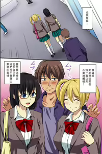 Page 4 of Dare mo Ore ni wa Kigatsukanai. Muteikou na Uchi ni Haramaserareru Onna-tachi - preview thumbnail
