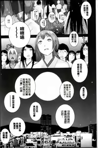 Page 168 of Miko no Iru Machi - The town where there are shrine maidens. - preview thumbnail