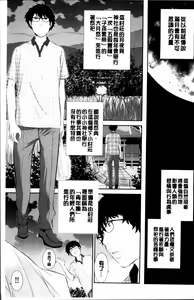 Page 7 of Miko no Iru Machi - The town where there are shrine maidens. - preview thumbnail