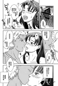 Page 18 of Herb Tea wa Ikaga? - preview thumbnail