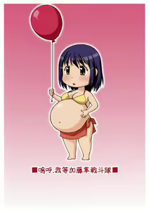 Page 19 of Air NinPu - preview thumbnail