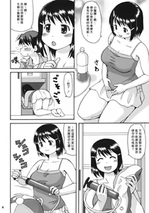 Page 4 of Air NinPu - preview thumbnail