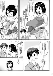 Page 5 of Air NinPu - preview thumbnail