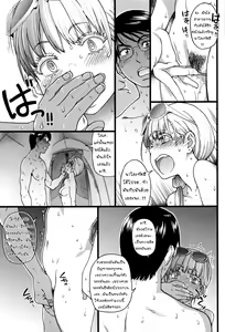 Page 132 of Nudist Beach ni Shuugakuryokou de!! +8P Shousasshi (decensored) - preview thumbnail