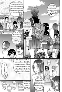 Page 140 of Nudist Beach ni Shuugakuryokou de!! +8P Shousasshi (decensored) - preview thumbnail
