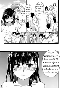 Page 169 of Nudist Beach ni Shuugakuryokou de!! +8P Shousasshi (decensored) - preview thumbnail
