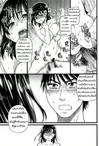 Page 217 of Nudist Beach ni Shuugakuryokou de!! +8P Shousasshi (decensored) - preview thumbnail