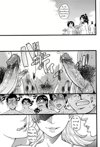 Page 225 of Nudist Beach ni Shuugakuryokou de!! +8P Shousasshi (decensored) - preview thumbnail