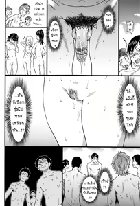 Page 85 of Nudist Beach ni Shuugakuryokou de!! +8P Shousasshi (decensored) - preview thumbnail