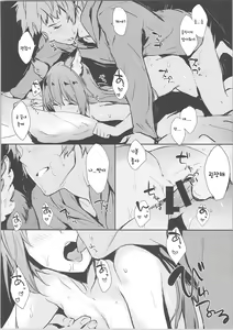 Page 11 of Aster-ppoi no! - preview thumbnail