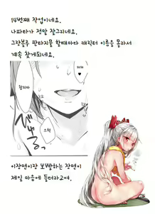 Page 19 of Aster-ppoi no! - preview thumbnail