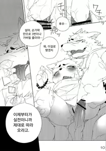Page 11 of Harusame - preview thumbnail