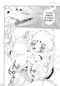 Page 14 of Harusame - preview thumbnail