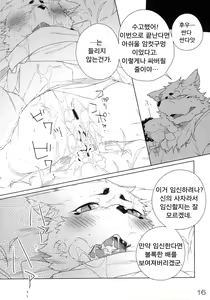 Page 17 of Harusame - preview thumbnail