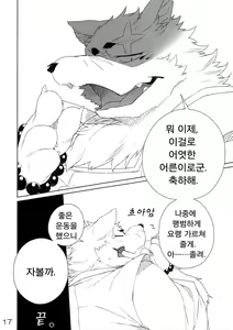 Page 18 of Harusame - preview thumbnail