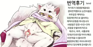 Page 27 of Harusame - preview thumbnail