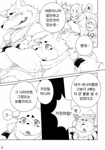 Page 4 of Harusame - preview thumbnail