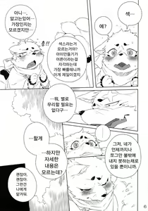 Page 7 of Harusame - preview thumbnail