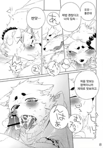 Page 9 of Harusame - preview thumbnail