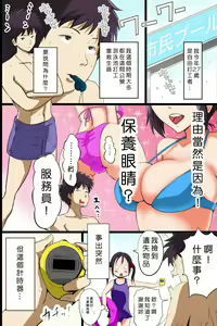 Page 2 of Jikan Teishi Kinou de Mizugi Gal no Kyonyuu o Yaritai Houdai Kui Makuru - preview thumbnail