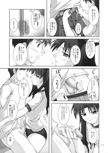 Page 10 of HEAT THE HEART! - preview thumbnail