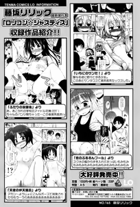 Page 127 of COMIC LO 2016-12 - preview thumbnail