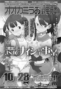 Page 136 of COMIC LO 2016-12 - preview thumbnail