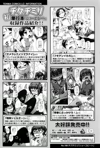 Page 159 of COMIC LO 2016-12 - preview thumbnail