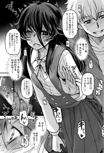 Page 20 of COMIC LO 2016-12 - preview thumbnail