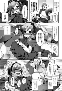 Page 204 of COMIC LO 2016-12 - preview thumbnail